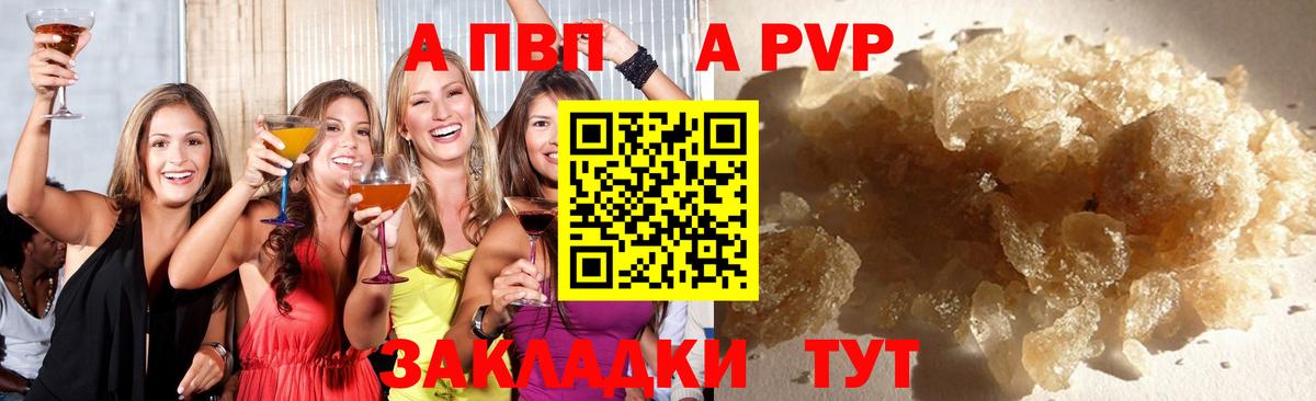 Alpha-PVP крисы CK  Alfa_PVP крисы CK  A-PVP VHQ  Кемерово  Вход с VPN 