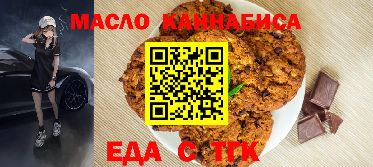 Cannafood марихуана  Вход с VPN  Кемерово 