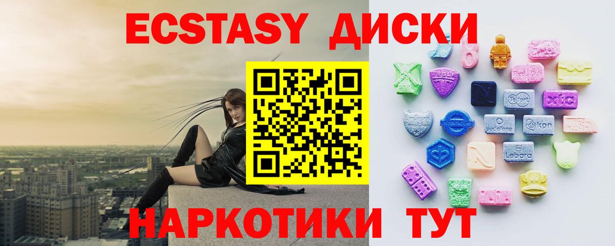 ЭКСТАЗИ VHQ Кемерово