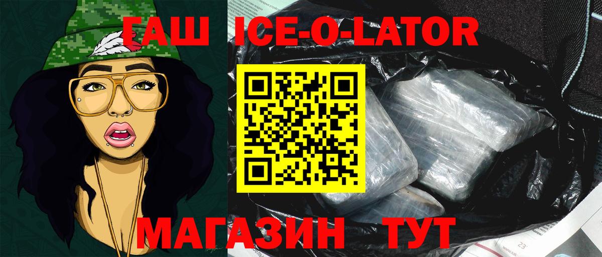 ГАШ Premium  Вход с VPN  Кемерово 