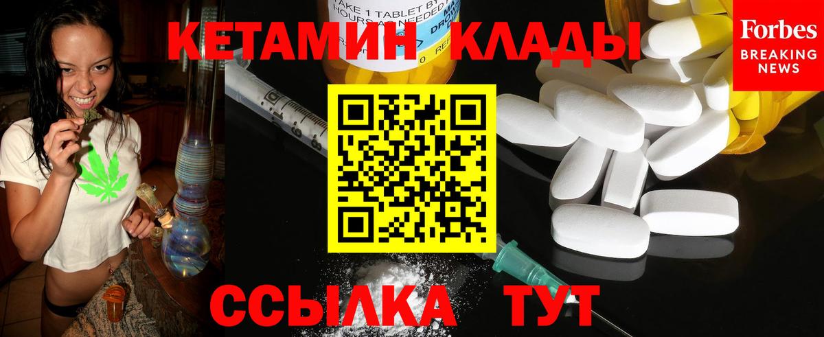 КЕТАМИН VHQ  Вход с VPN  blacksprut как зайти  Кемерово 