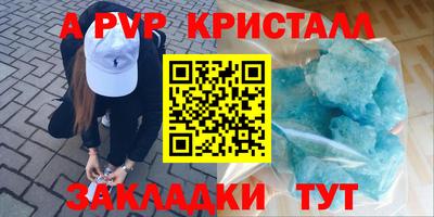 крисы Беслан