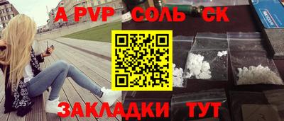 крисы Беслан