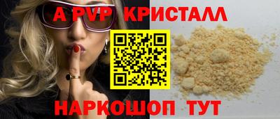 крисы Беслан