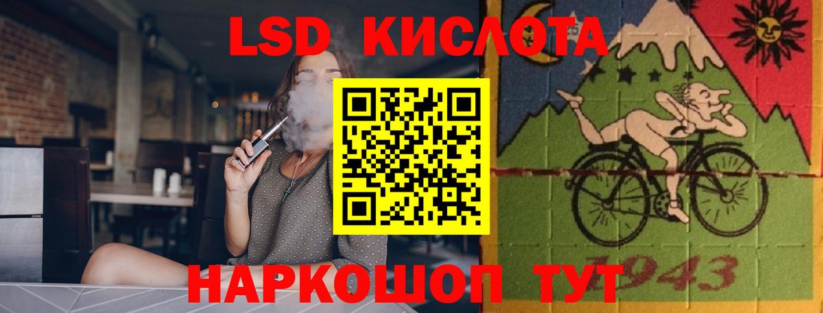 ЛСД экстази кислота Кемерово