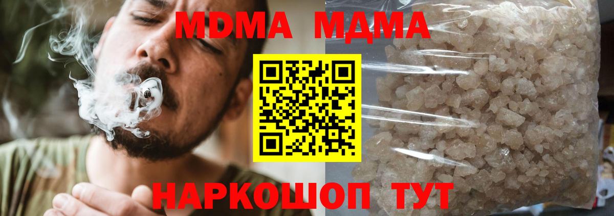 МДМА молли  МДМА молли  MDMA  Кемерово  Вход с VPN 