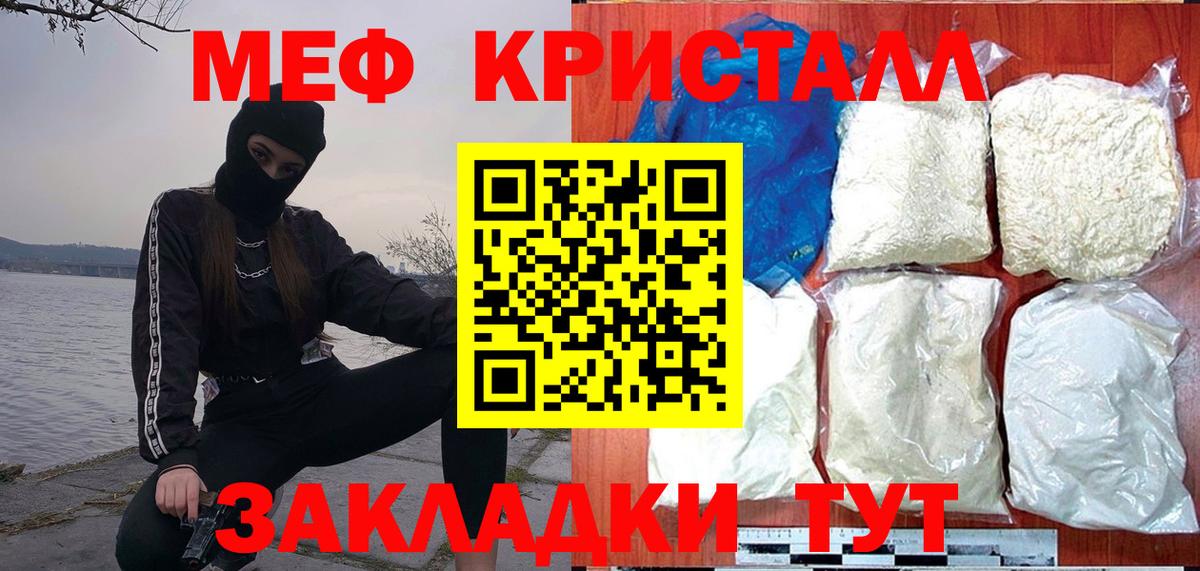 Меф  МЕФ  Вход с VPN  Кемерово  Мефедрон VHQ  Мефедрон мяу мяу 