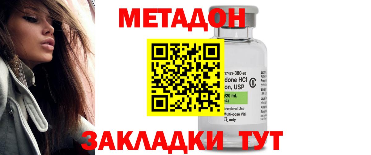 Кемерово  МЕТАДОН белоснежный  Вход с VPN  Метадон methadone 