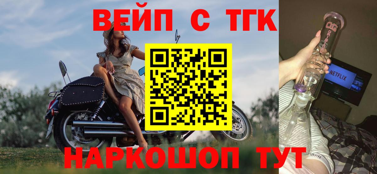 Дистиллят ТГК гашишное масло  Вход с VPN  Кемерово 